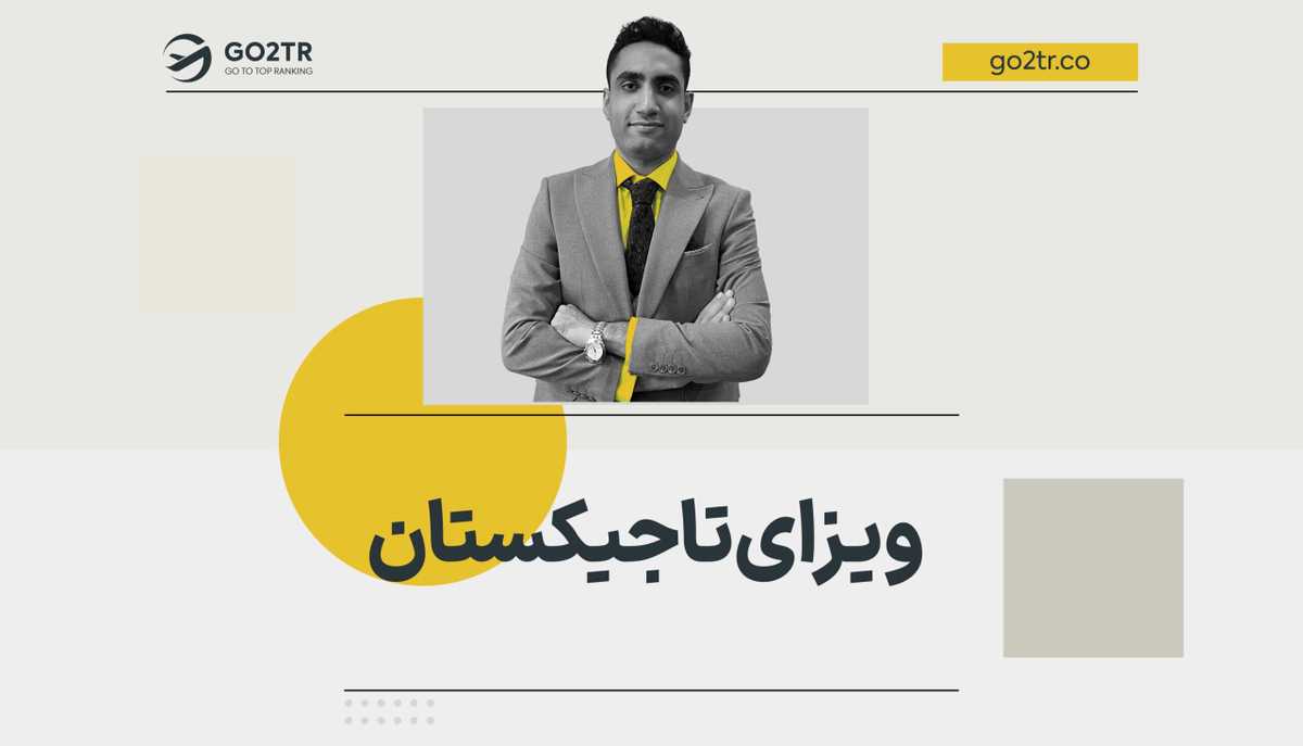 ویزای تاجیکستان