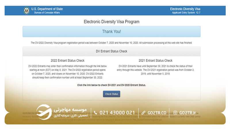 مراحل دریافت نتایج لاتاری ۲۰۲۵