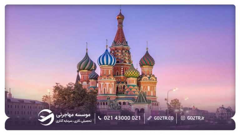 میدان سرخ مسکو روسیه