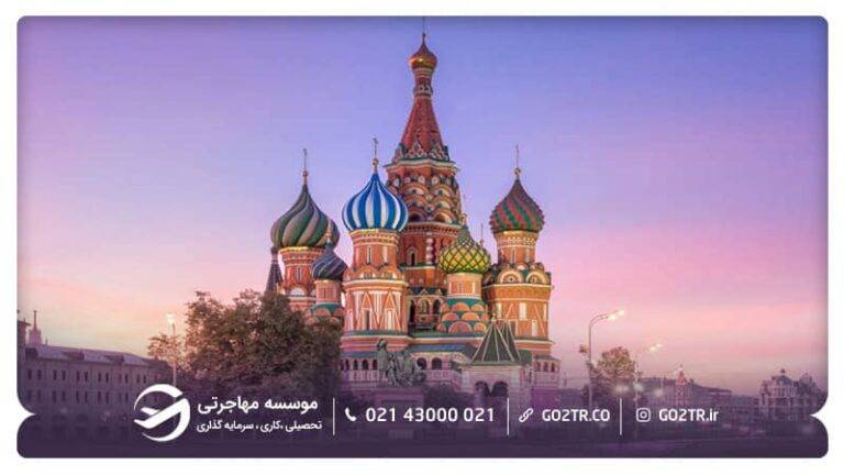 میدان سرخ مسکو روسیه