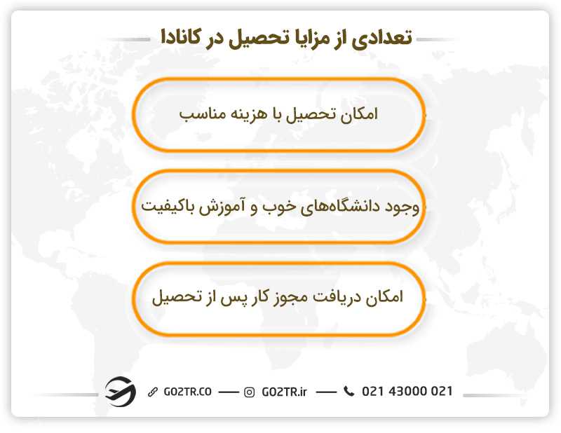 تعدادی از مزایای تحصیل در کانادا