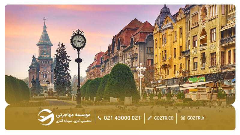 تیمیشوارا