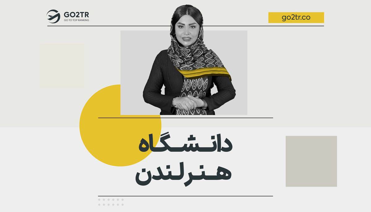 دانشگاه هنر لندن