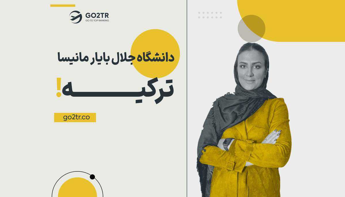 دانشگاه جلال بایار مانیسا ترکیه