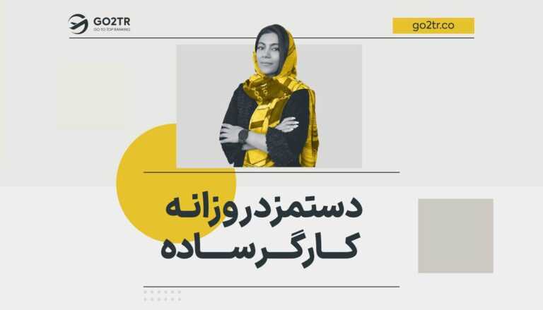 دستمزد روزانه کارگر ساده در عمان