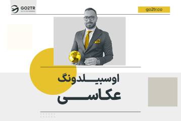 آوسبیلدونگ عکاسی در آلمان