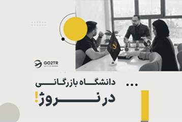 دانشگاه بازرگانی نروژ