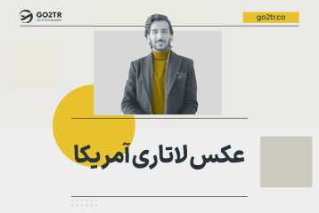 عکس لاتاری آمریکا