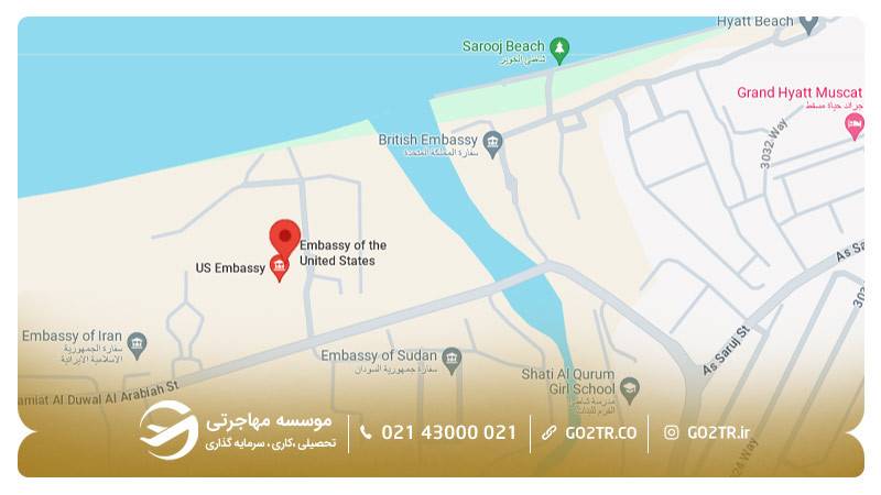 لوکیشن سفارت آمریکا در عمان