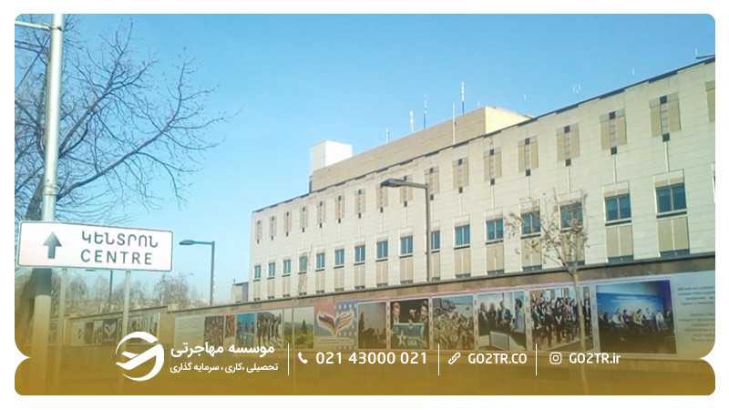 سفارت ارمنستان در آمریکا