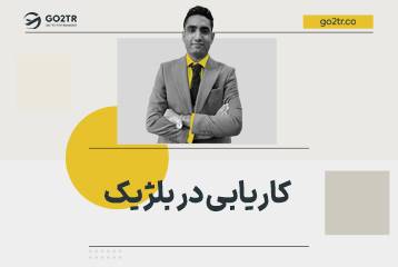 کاریابی در بلژیک