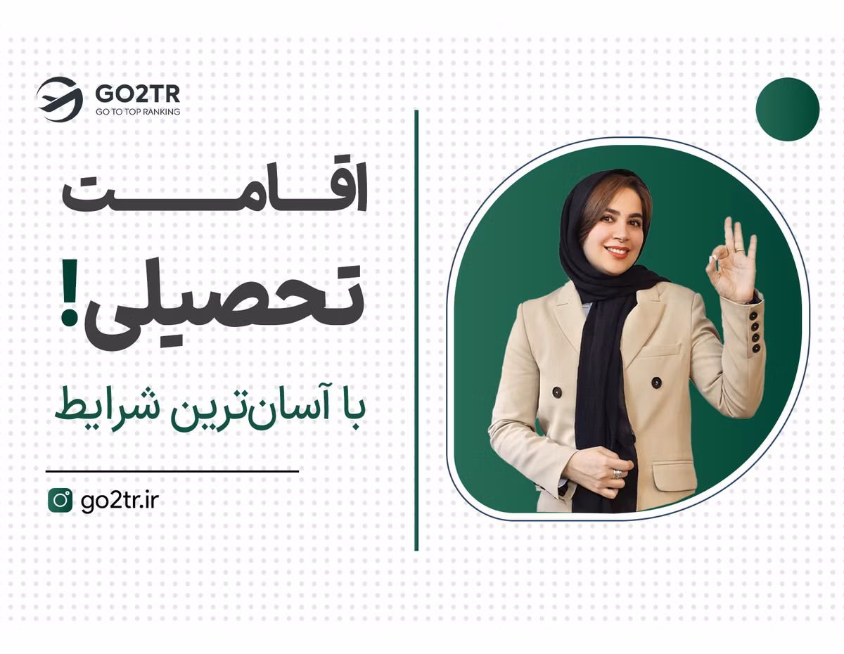 اینجا به همه پذیرش میده!