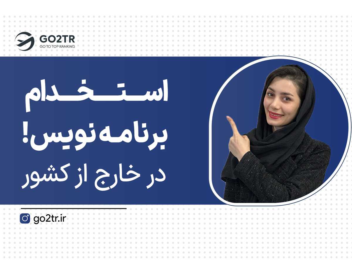 با برنامه نویسی میلیاردر شو!