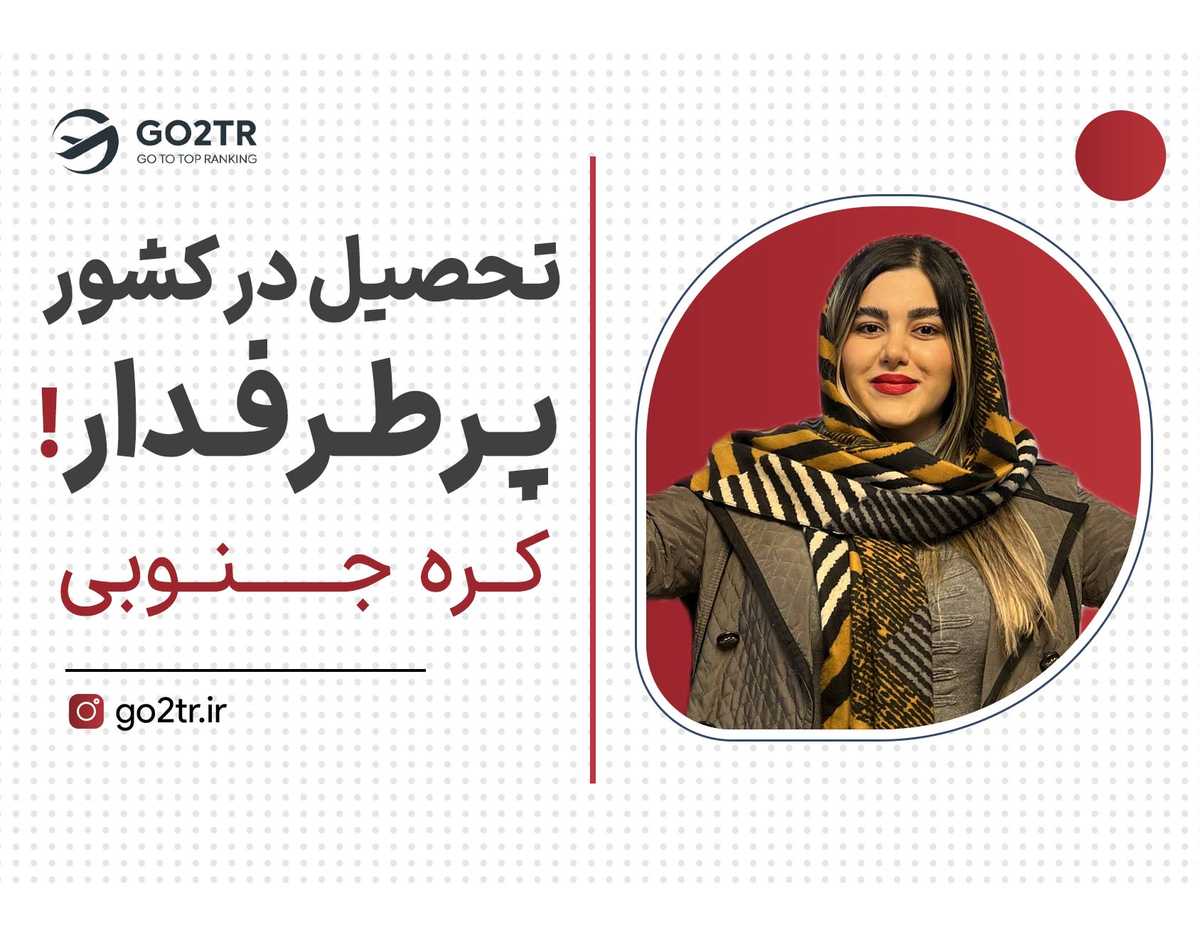 کره جنوبی به دنبال نیروی کار جوان!