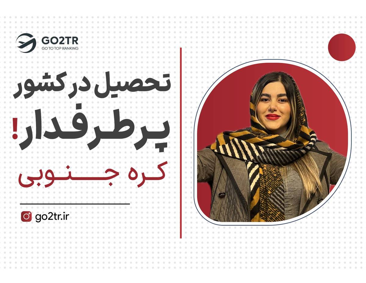 کره جنوبی به دنبال نیروی کار جوان!