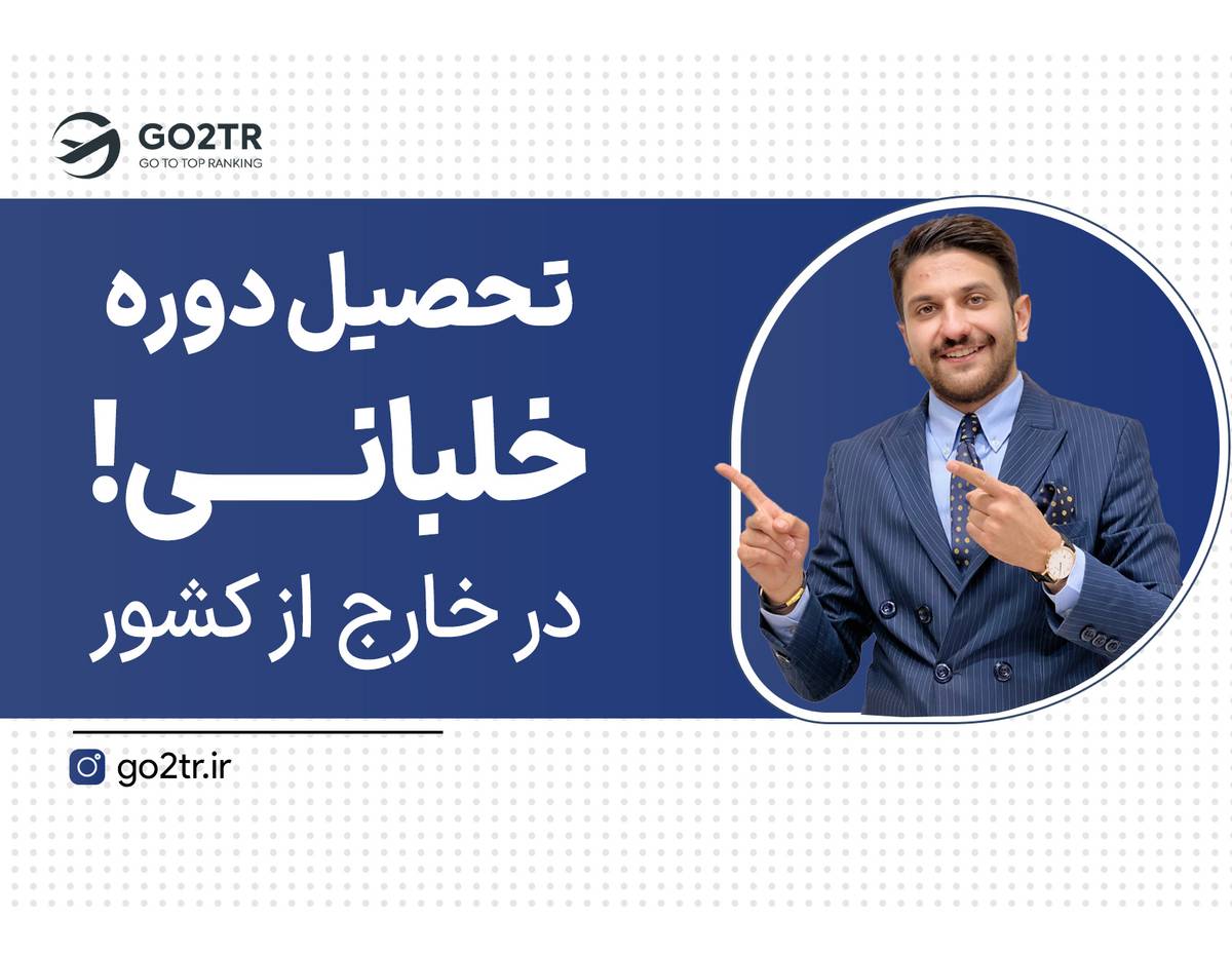 فقط با دیپلم خلبان شو!