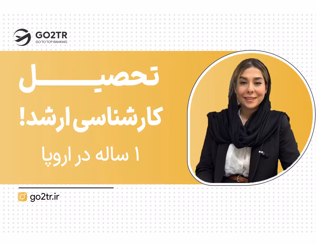 کارشناسی ارشد یکساله شد!