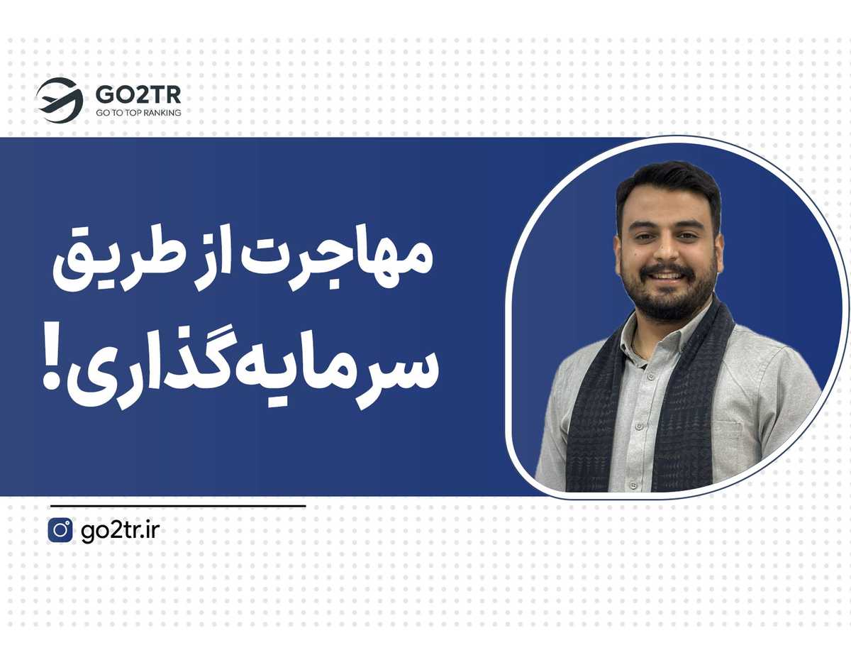 اگه پول داری آسون ترین راه رفتن اینه!