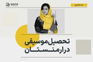 تصویر شاخص تحصیل موسیقی در ارمنستان