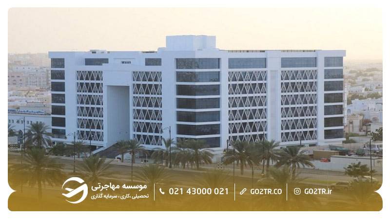 دانشگاه مسقط عمان