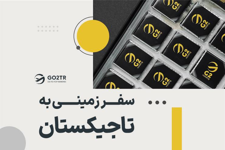 سفر زمینی به تاجیکستان