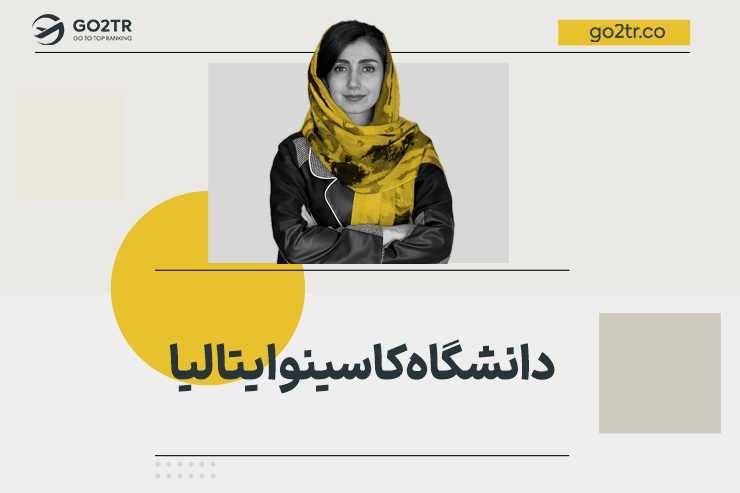 دانشگاه کاسینو ایتالیا