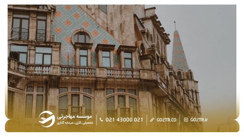 گرجستان