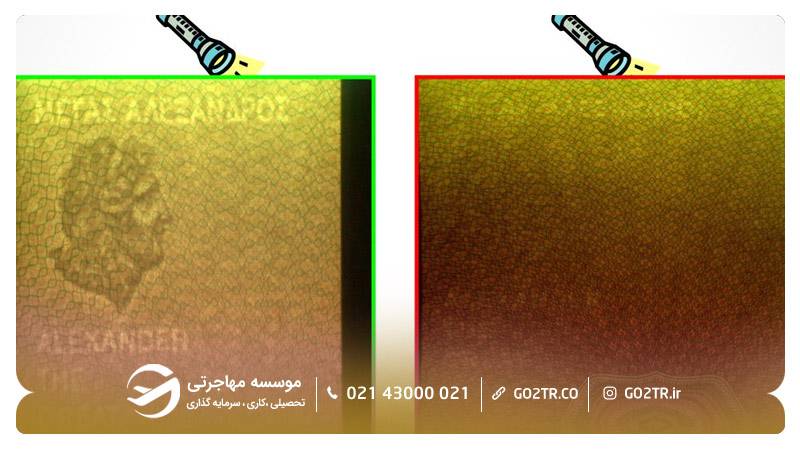 تفاوت واترمارک ویزای جعلی و واقعی