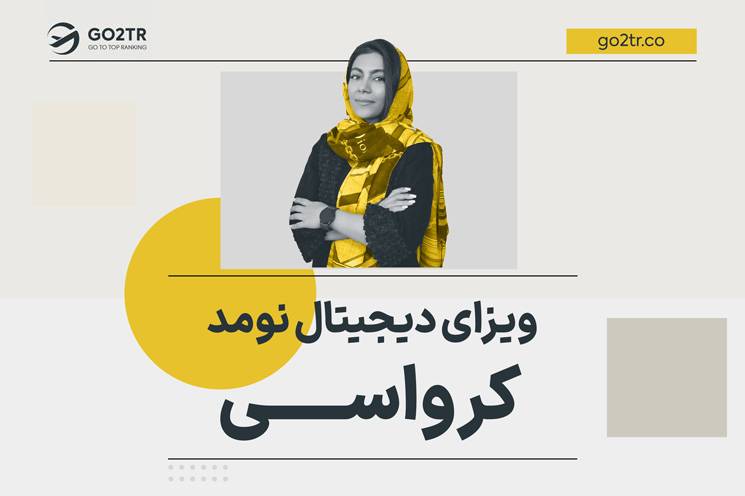 ویزای دیجیتال نومد کرواسی