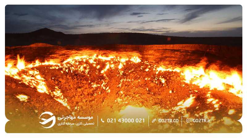 گودال گاز شهر دروازه