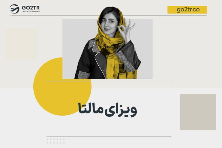 ویزای مالتا