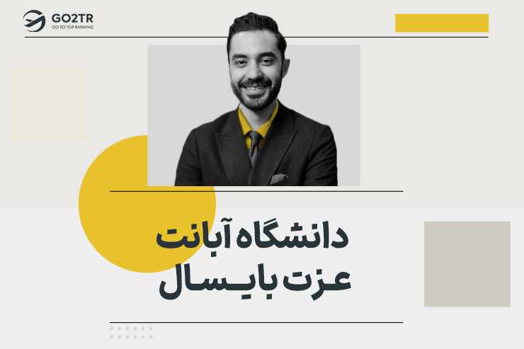 دانشگاه آبانت عزت بایسال ترکیه