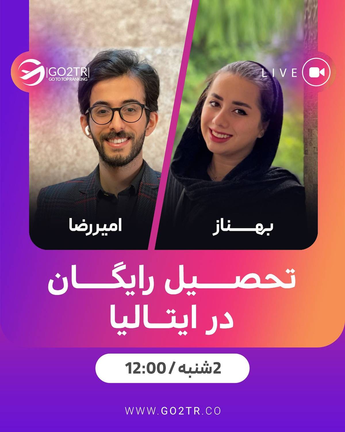 فرصت فوق‌العاده تحصیل رایگان برای دانشجوهای کم‌درآمد.. از کارشناسی تا دکتری