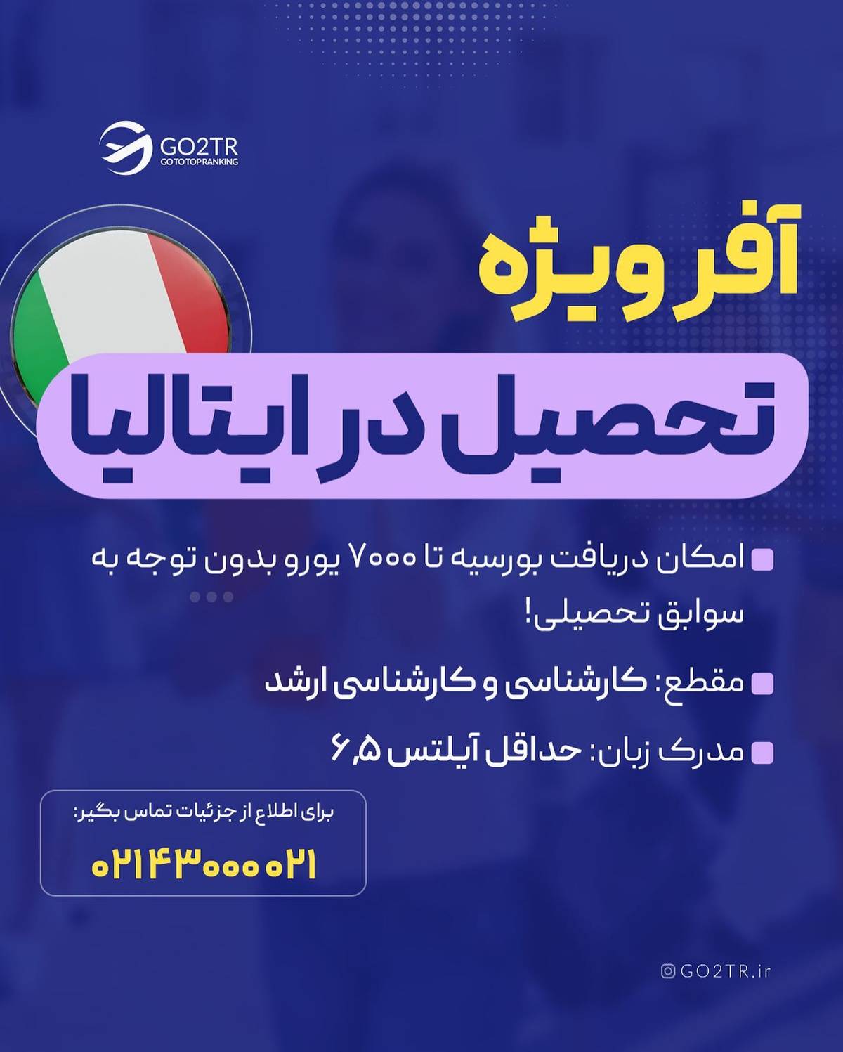 تحصیل در ایتالیا، مگه شرایط بهتر از اینم داریم؟!...😱 . . ✅ کشور ایتالیا جزو محب