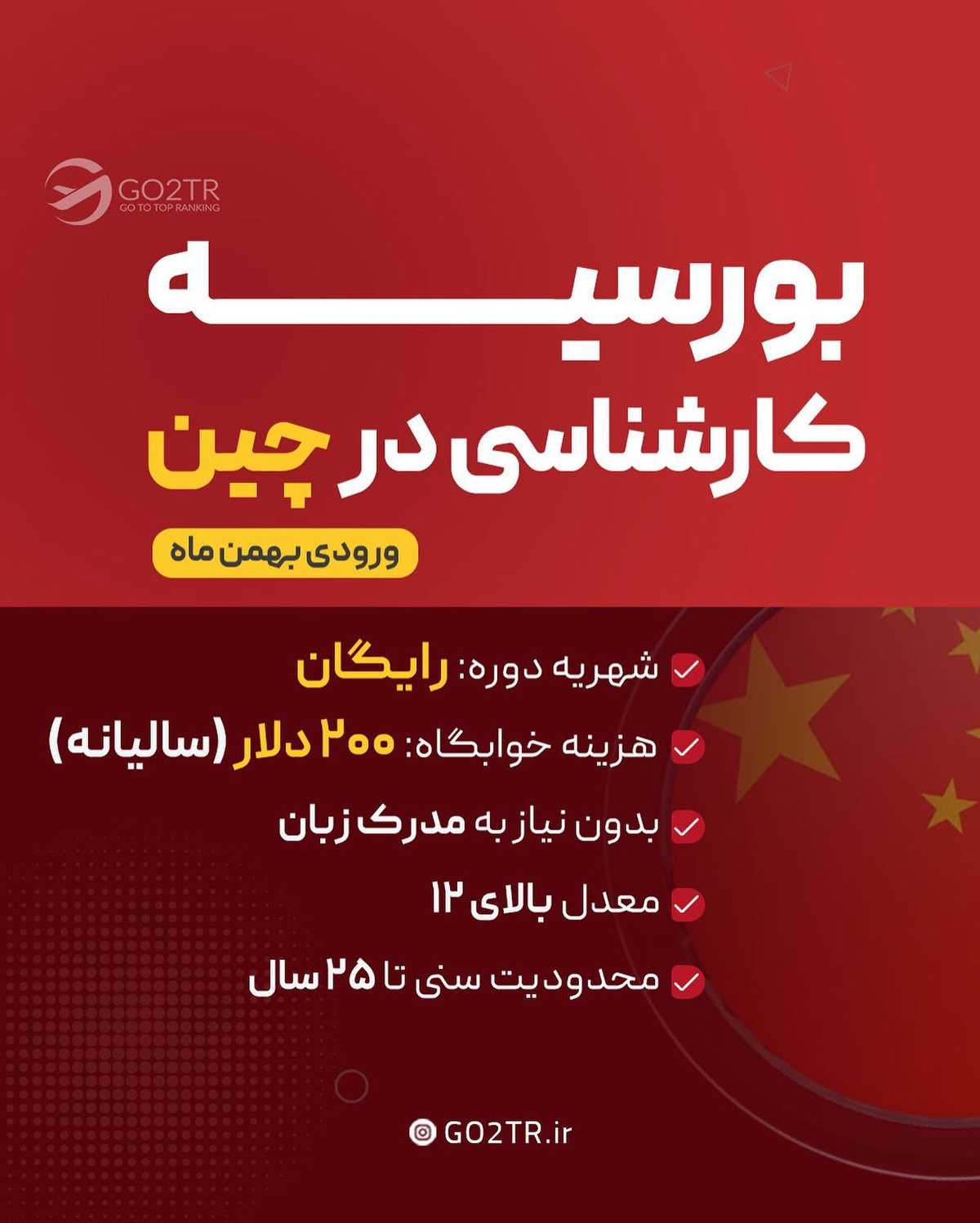 لیست رشتههارو آخر کپشن نوشتم✌🏼 . . ✅. این دانشگاه هم بورسیه میده، هم شهریه