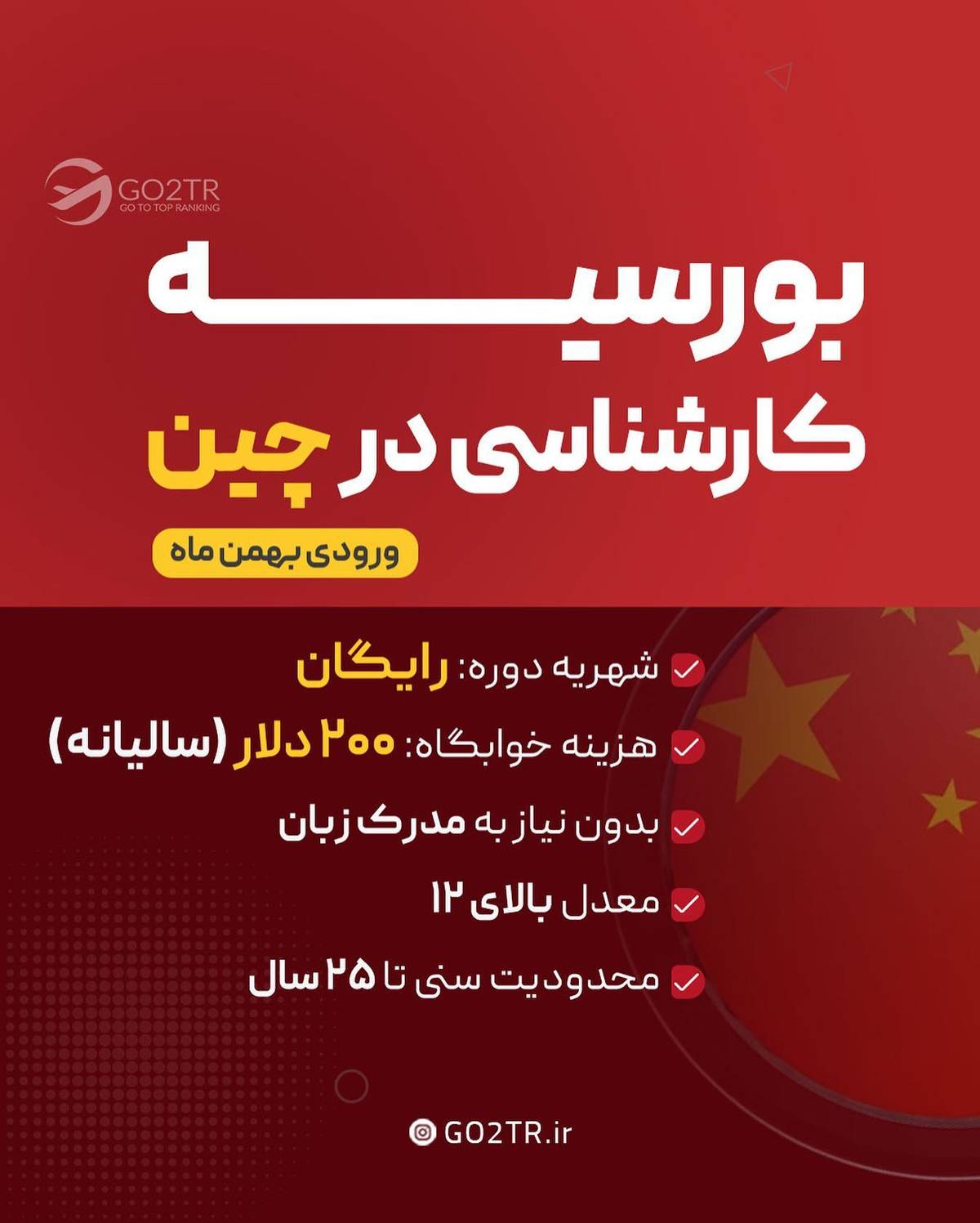 لیست رشته‌هارو آخر کپشن نوشتم✌🏼 . . ✅. این دانشگاه هم بورسیه میده، هم شهریه 