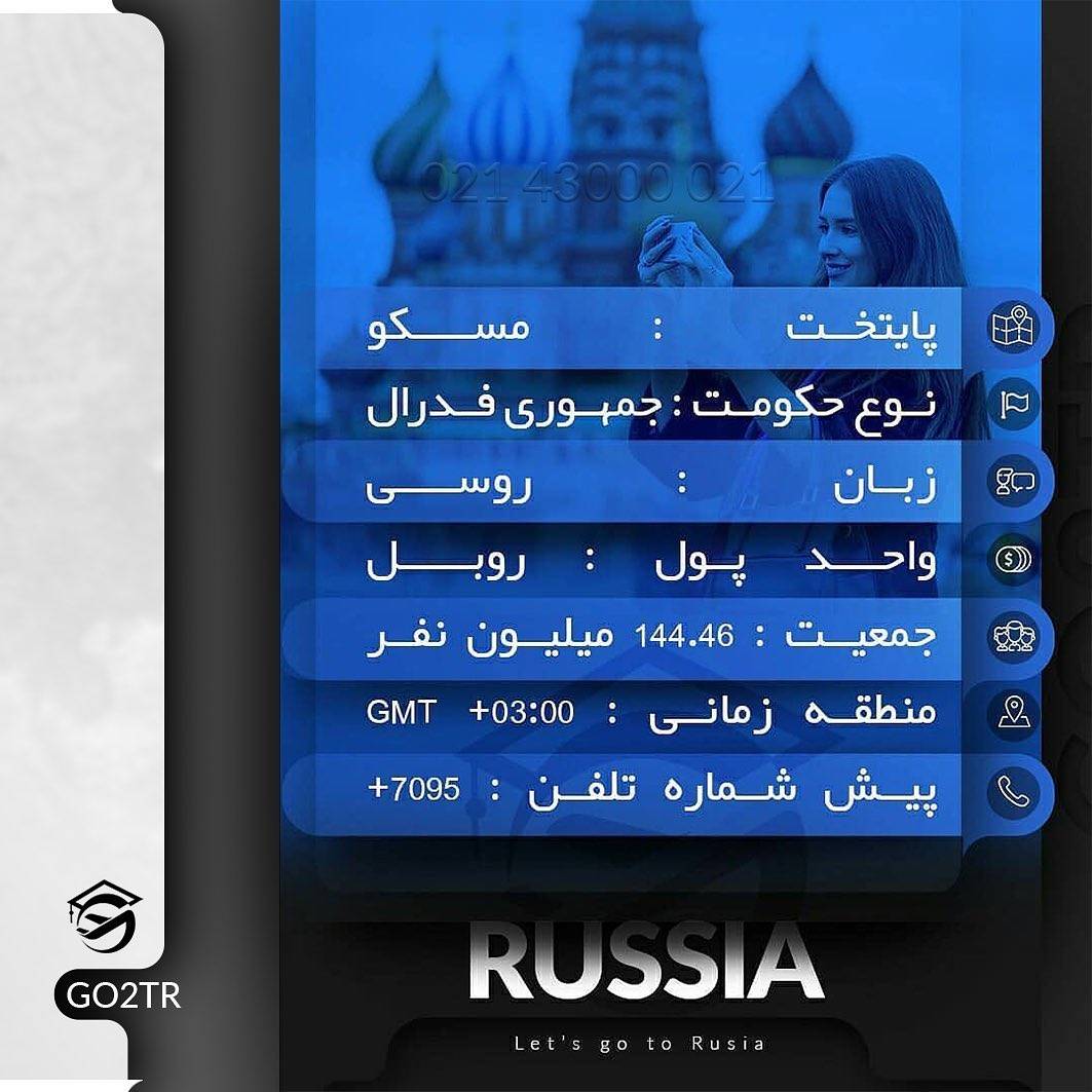 کشور روسیه 🇷🇺 . چکیده اطلاعات در مورد کشور محبوب و پرطرفدار روسیه رو در این 