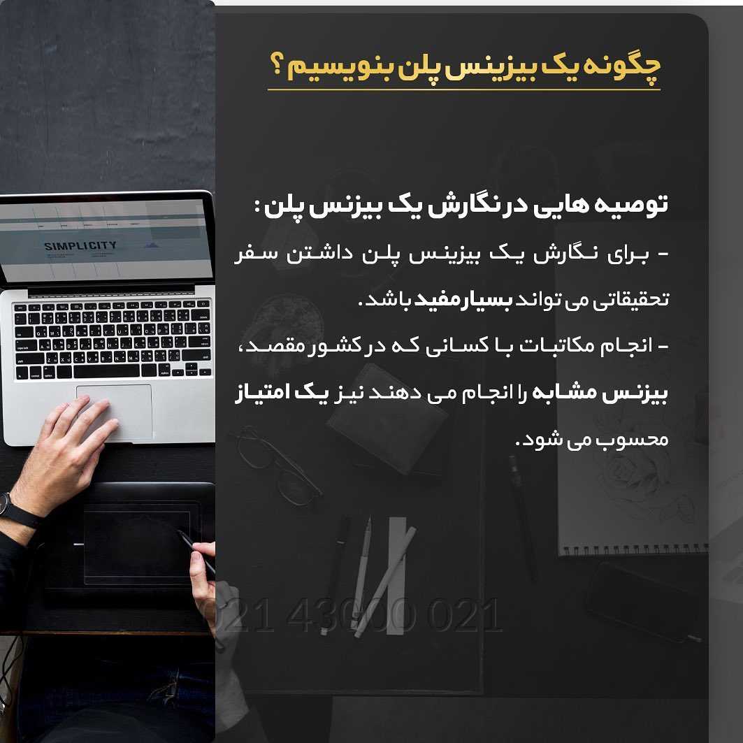 💡 اگر از‌جمله کسایی هستین که قصد دارید به روش #ثبت_شرکت شرکت یا ایجاد #استارت
