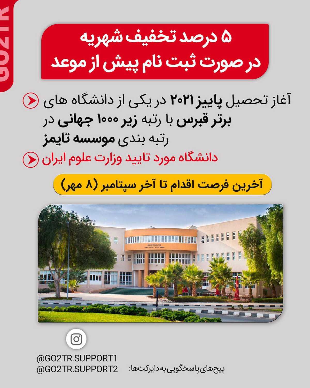 همه از تحصیل تو این کشور راضیان 🤩💛 . • ✔️اگر شرایط اقدام برای مقاصد تاپ