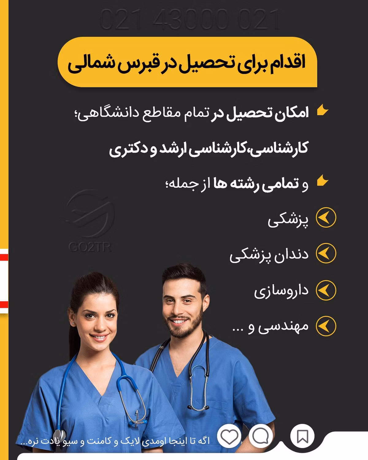 یک جلسهٔ مشاوره رایگان هدیه به یکی‌ ار کامنت‌های این پست 🤩 🎁 . • ✔️اگر شرا