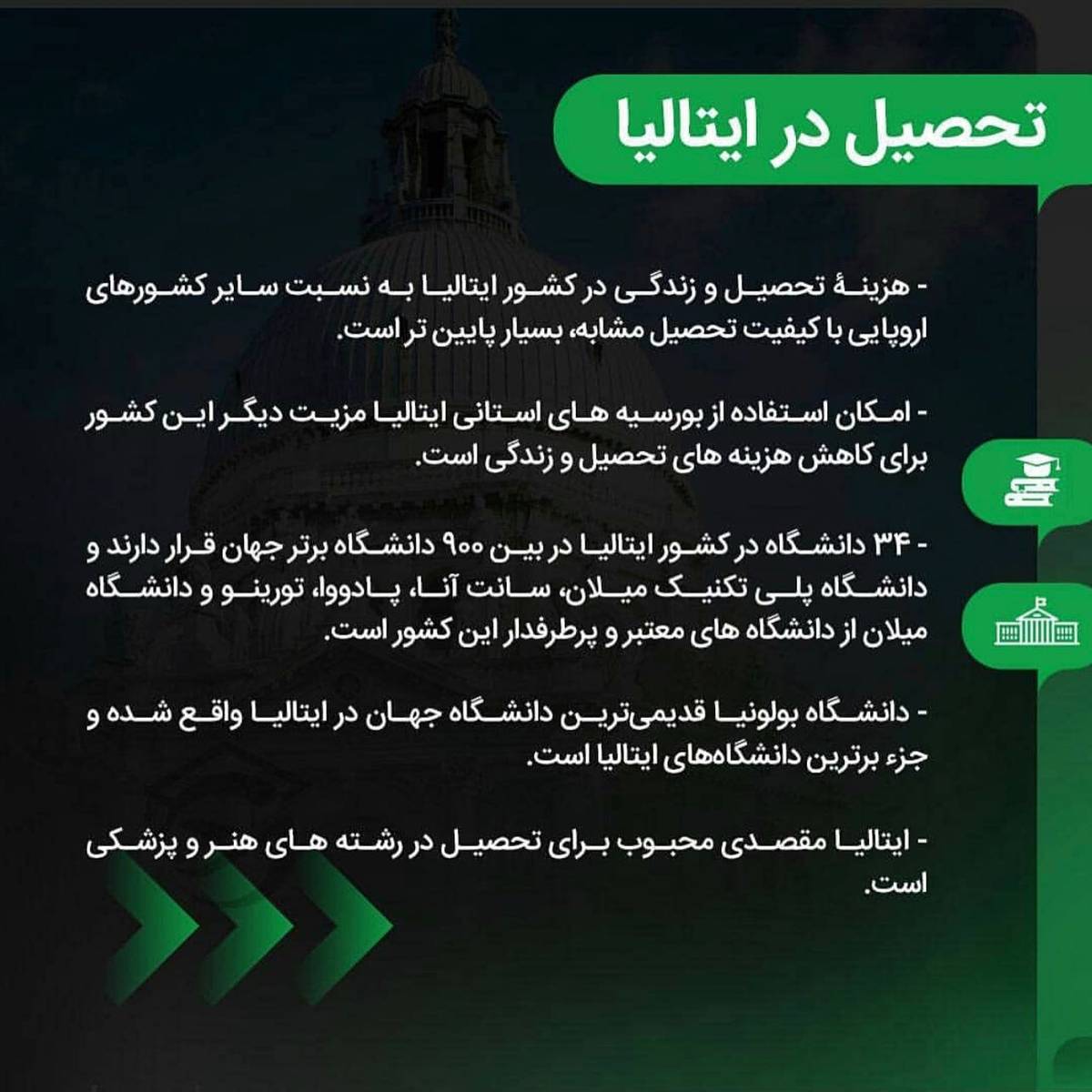 ⭐️ یه فرصت فوق‌العاده برای دانشجویان کم درآمد ! . • ‏🇮🇹 ایتالیا نسبت به س