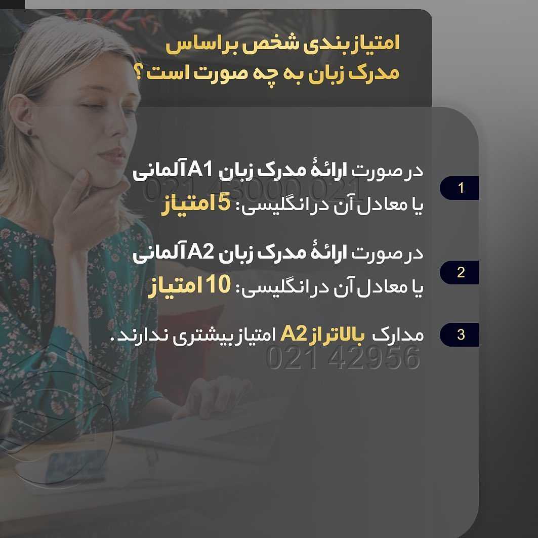 شش ماه فرصت داری تو این کشور دنبال کار بگردی 🤩 🇦🇹 . • کشورهای محدودی هستند 