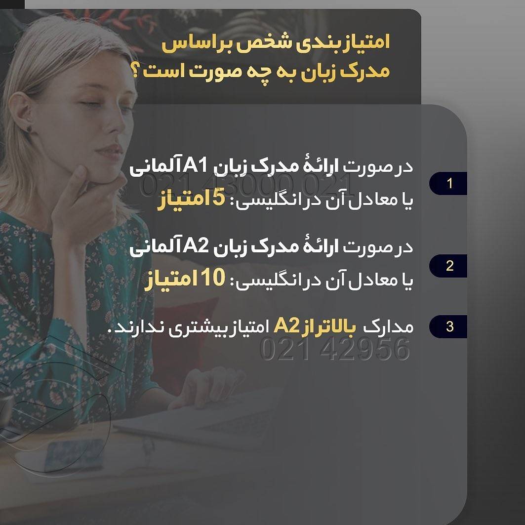 شش ماه فرصت داری تو این کشور دنبال کار بگردی 🤩 🇦🇹 . • کشورهای محدودی هستند 