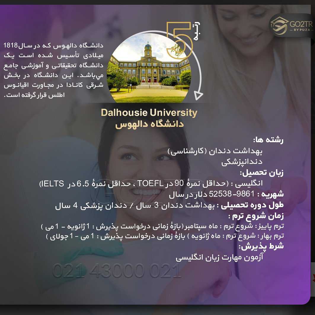 تحصیل دندانپزشکی در کانادا 🇨🇦 • . شرایط تحصیل در رشته دندانپزشکی و شیوه اخذ
