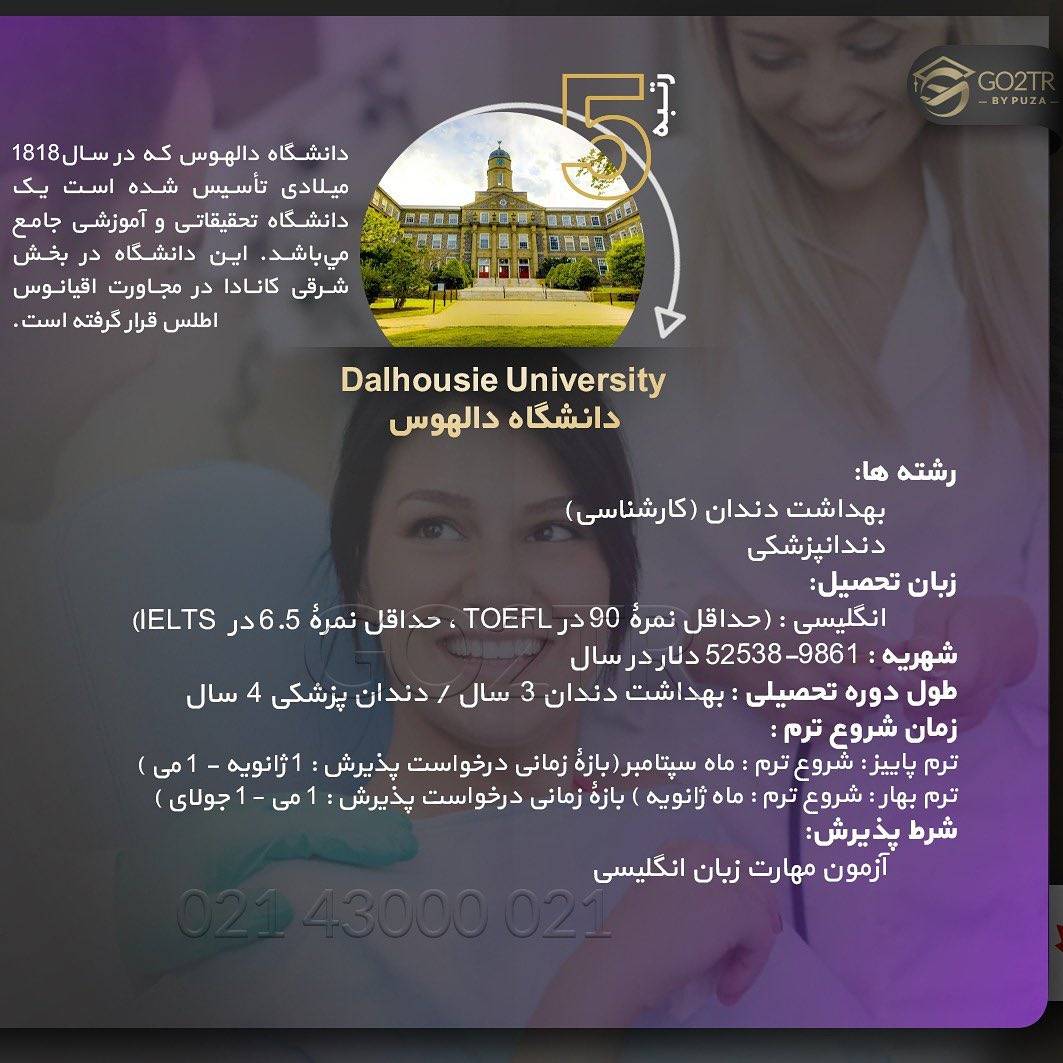 تحصیل دندانپزشکی در کانادا 🇨🇦 • . شرایط تحصیل در رشته دندانپزشکی و شیوه اخذ