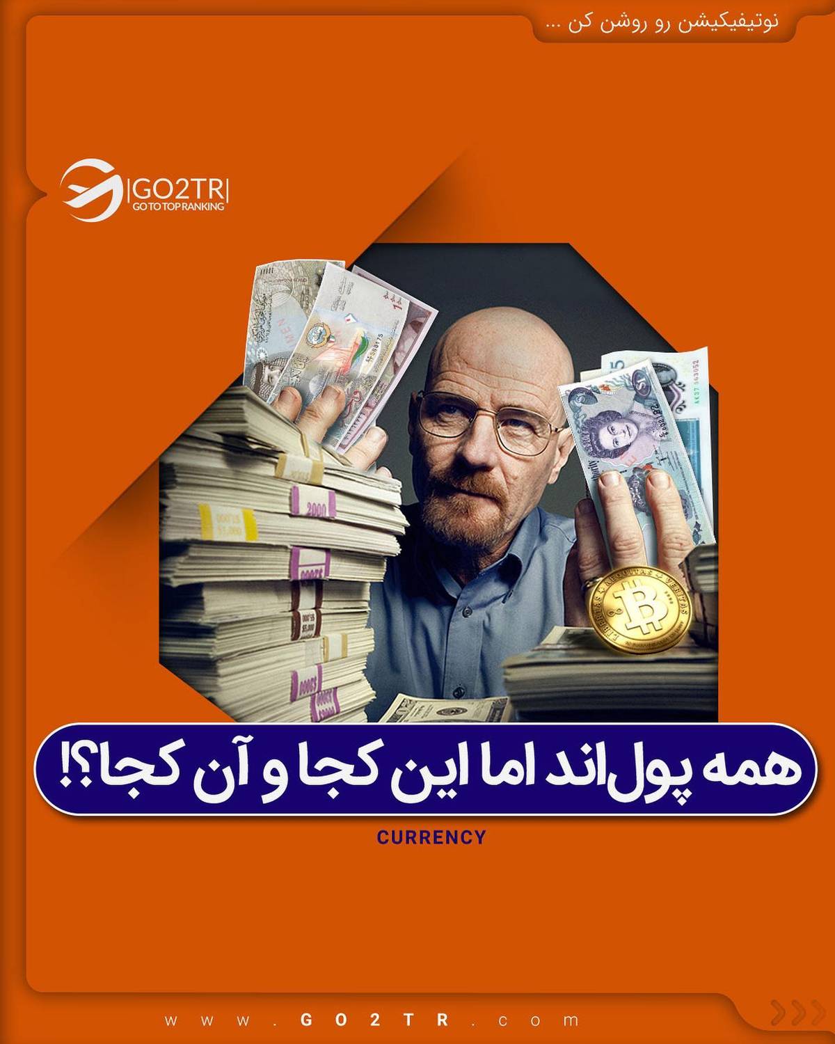 بی ارزش ترین واحد پول دنیا برا کجاست کجاست؟🤕😷 این پست رو سیو کن که اطلاعاتش 
