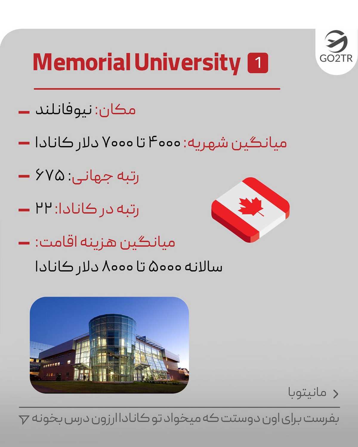 اکه تو هم تحصیل ارزون برات مهمه، بیا کامنت سوم تا کشورهایی که امکان تحصیل ارز