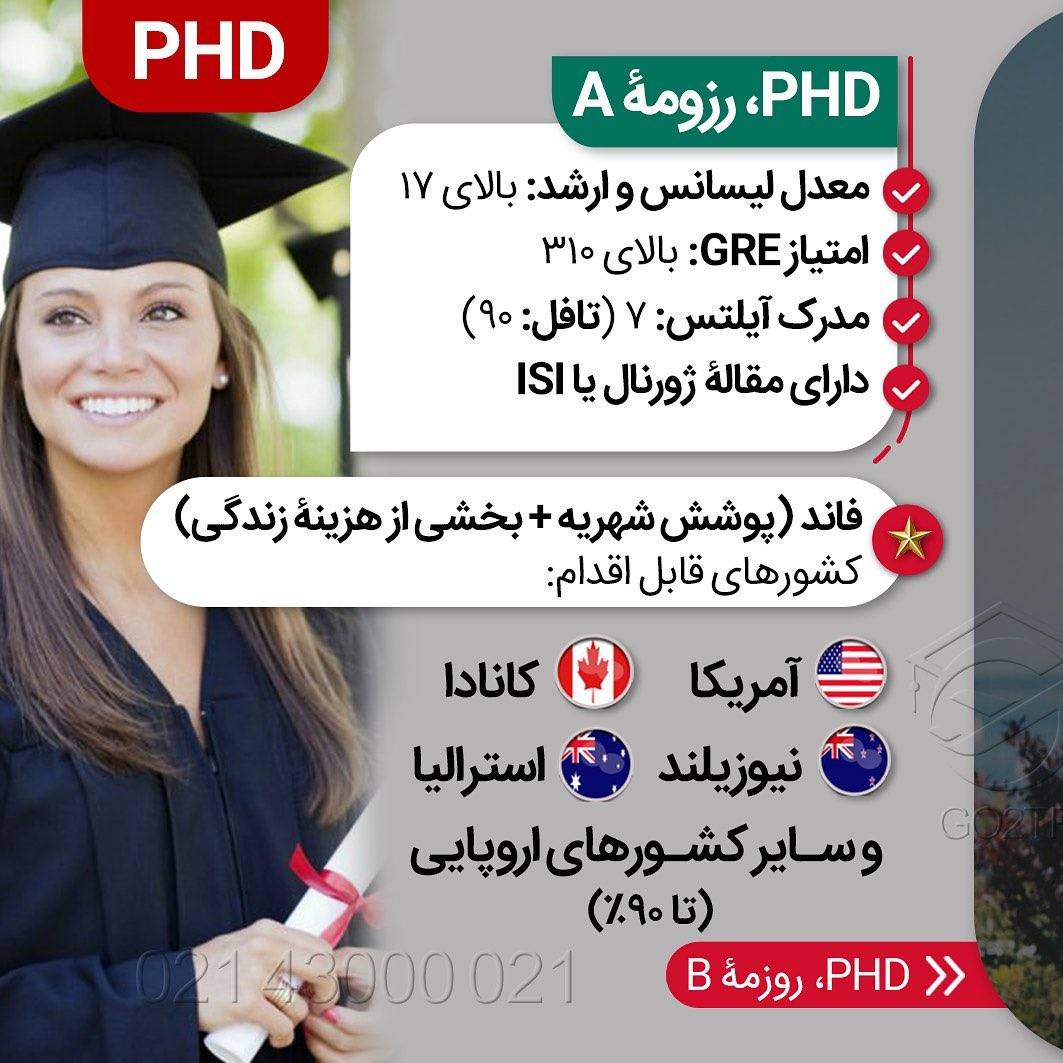 سه نوع رزومه مختلف برای اخذ فاند در مقطع ارشد و دکتری 🤩 . • ✔️ملزومات کلی اق