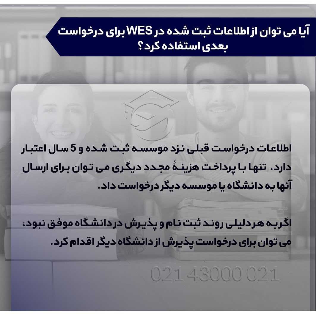 📝 اعتبارسنجی مدارک همیشه مرحلهی مهمی از روند اقدام به مهاجرته... . • ✔️مد