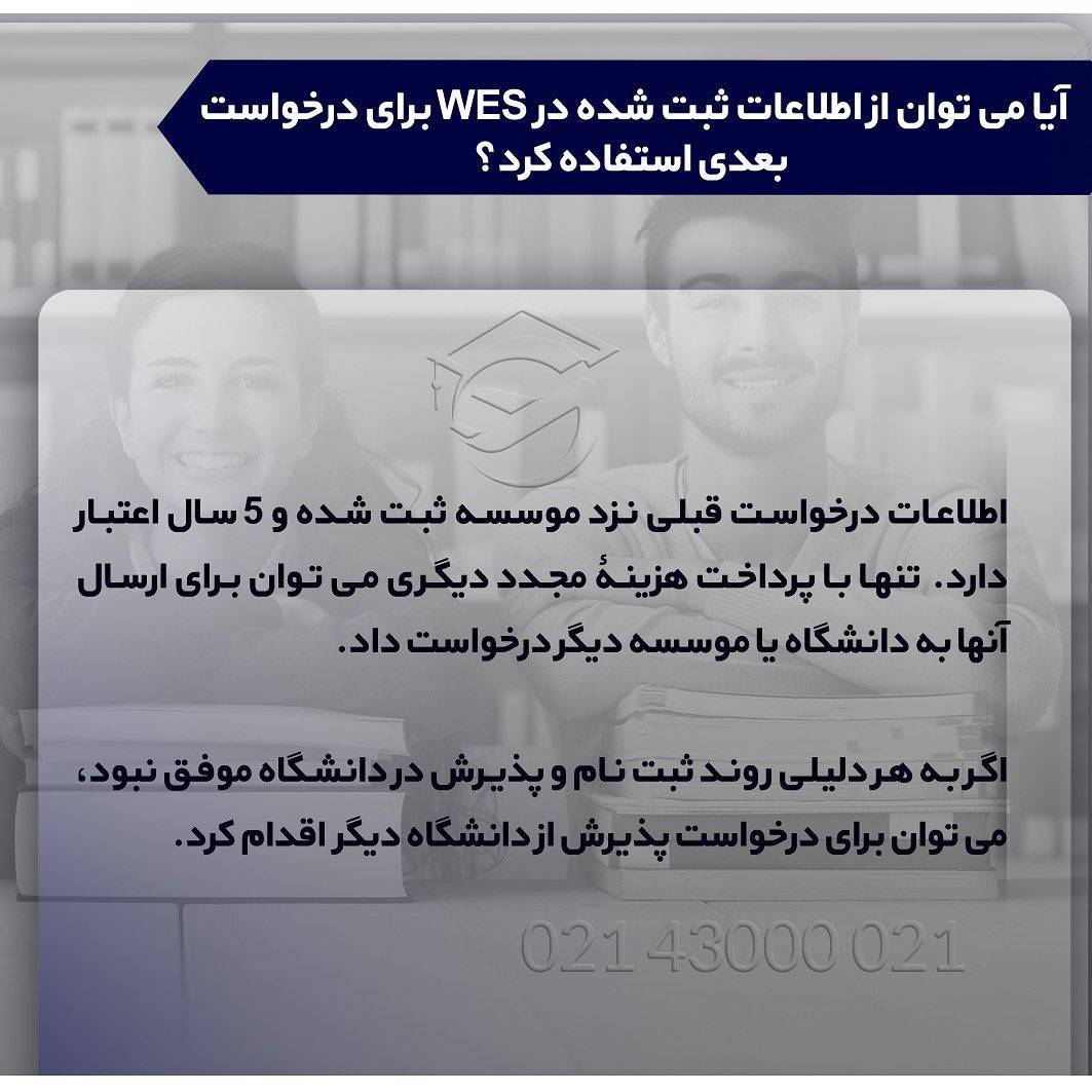 📝 اعتبارسنجی مدارک همیشه مرحله‌‌ی مهمی از روند اقدام به مهاجرته... . • ✔️مد